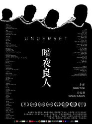 暗夜良人 封面