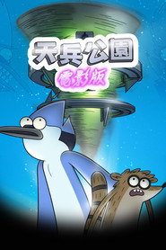 日常工作:电影版 封面