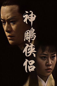 神雕侠侣 封面