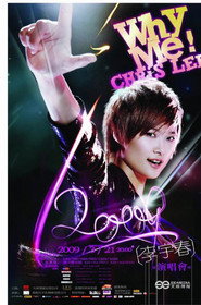 2009 WhyMe李宇春(广州)演唱会 封面
