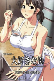 最喜欢きな母 封面