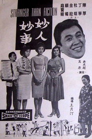 妙人妙事 封面