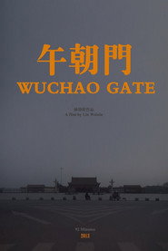 午朝门 封面
