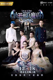 你好仙兄之放开那只魔兽 封面