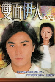 双面伊人 封面