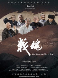 战魂 封面