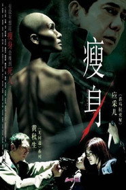 瘦身 封面