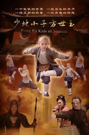 少林小子方世玉 封面