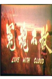 冤魂不散 封面