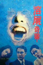 溶尸奇案 封面