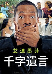 临终千言 封面