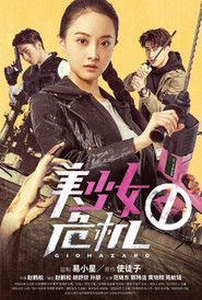 美少女危機 封面