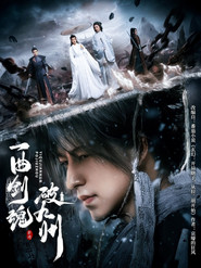 一曲剑魂破九州 封面