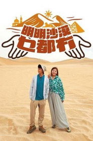 明明沙漠乜都冇 封面