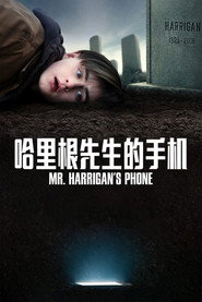 哈里根先生的手机 封面