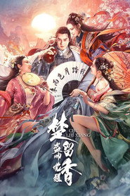 楚留香之盗帅觉醒 封面