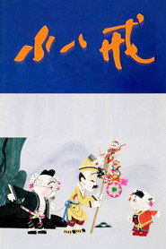 小八戒 封面
