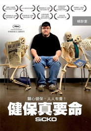 医疗内幕 封面