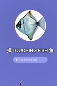 摸鱼 封面