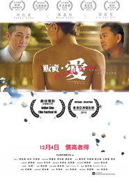 贩卖·爱 封面