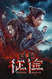 征途 封面