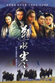 逆水寒 封面