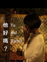 他好嗎? 封面