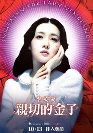 亲切的金子 封面