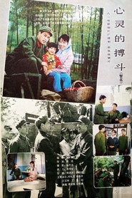 心灵的搏斗 封面