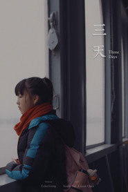 三天 封面