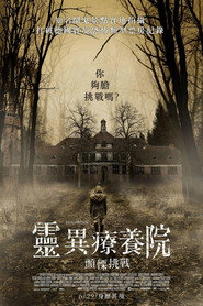 灵异疗养院 封面