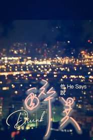 醉异 封面