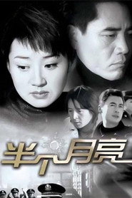 半个月亮 封面