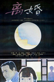 离婚 封面