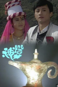 神灯 封面