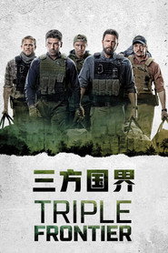 三方国界 封面