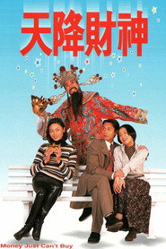 天降财神 封面