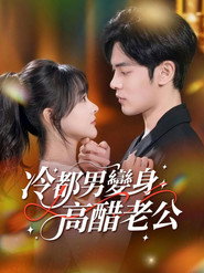 挚吻成瘾 封面
