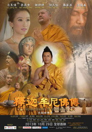 释迦牟尼佛传 封面