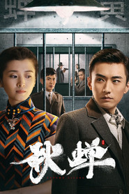 秋蝉 封面
