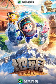 人文历史—地理地貌 封面