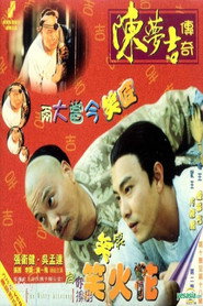陈梦吉传奇 封面