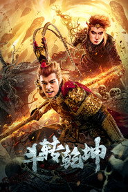 斗转乾坤 封面