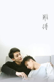 难得 封面