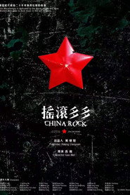 摇滚多多 封面