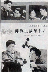六十年后上海滩 封面