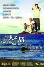 人之岛 封面