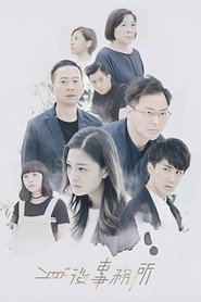 身后事务所 封面