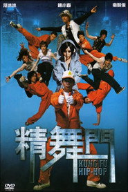 精舞门 封面