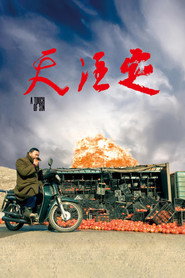 天注定 封面